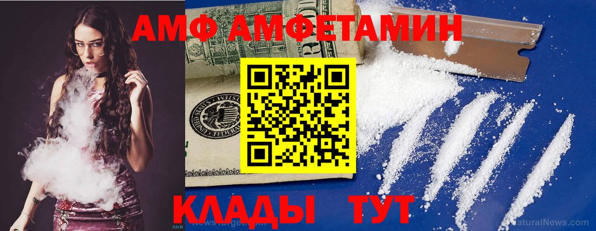 Амфетамин 98%  АМФЕТАМИН  Калуга  Вход с VPN 
