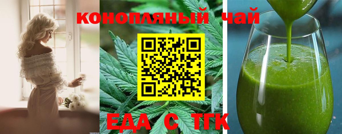 Калуга  Cannafood конопля  Вход с VPN 