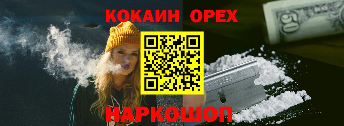 Кокаин 97%  КОКАИН  дарнет шоп  Калуга  Вход с VPN  Кокаин FishScale 