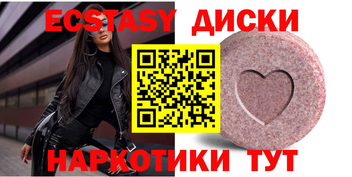 Калуга  Экстази 280мг  Экстази  Вход с VPN 