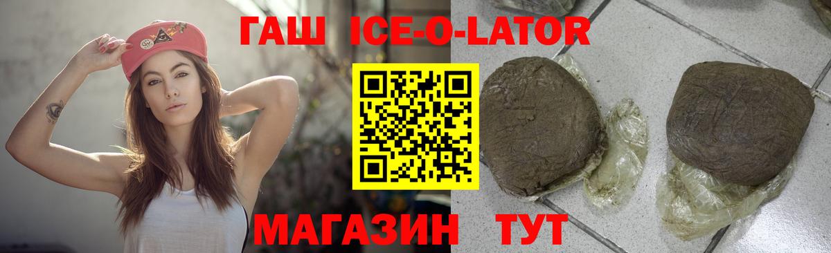 ГАШ убойный Калуга