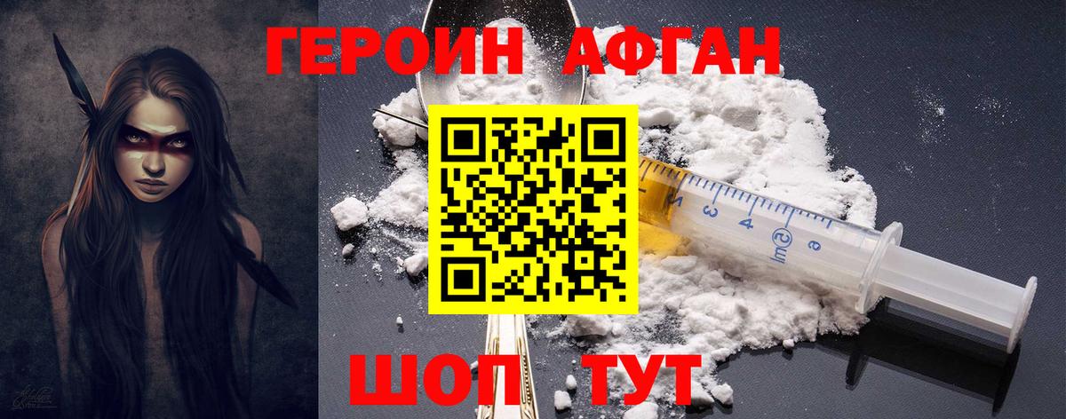ГЕРОИН белый Калуга