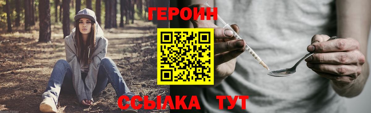 Калуга  ГЕРОИН VHQ  Героин  Вход с VPN 