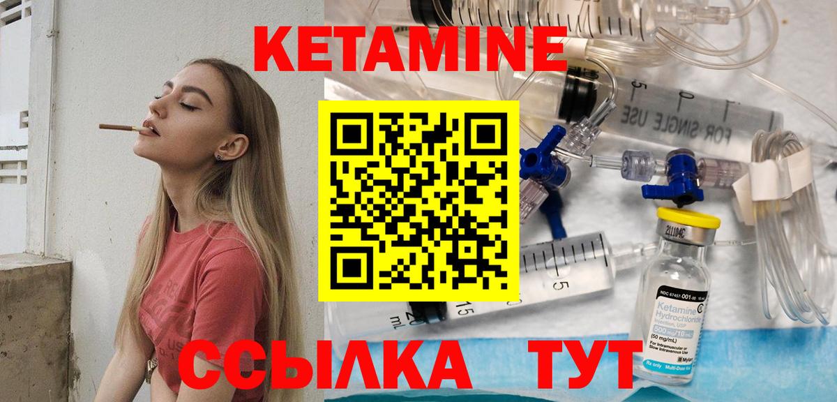 КЕТАМИН ketamine  Вход с VPN  Кетамин VHQ  гидра   Калуга 