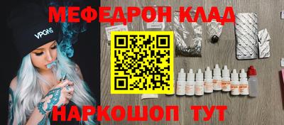 мефедрон Краснодар