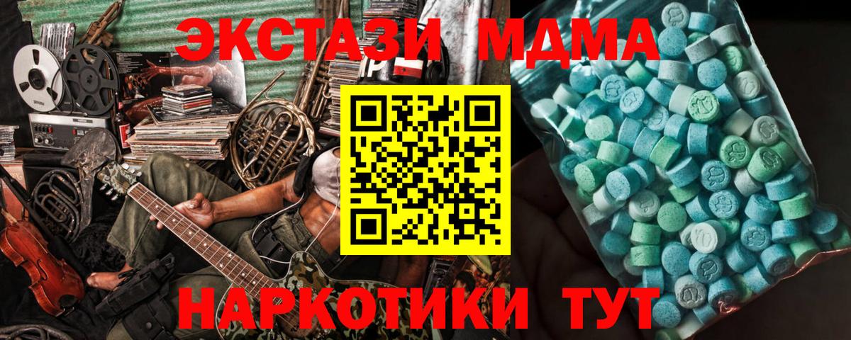 MDMA  Вход с VPN  МДМА молли  Калуга  MDMA Molly 