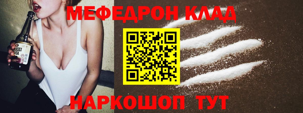 МЕФ  Меф  Вход с VPN  МЕФ мука  Калуга 