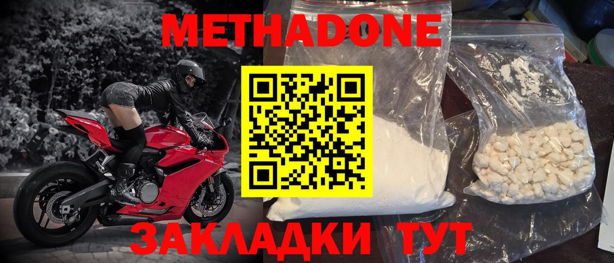 Калуга  МЕТАДОН VHQ  Вход с VPN 
