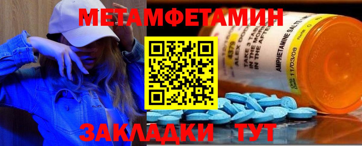 МЕТАМФЕТАМИН витя Калуга