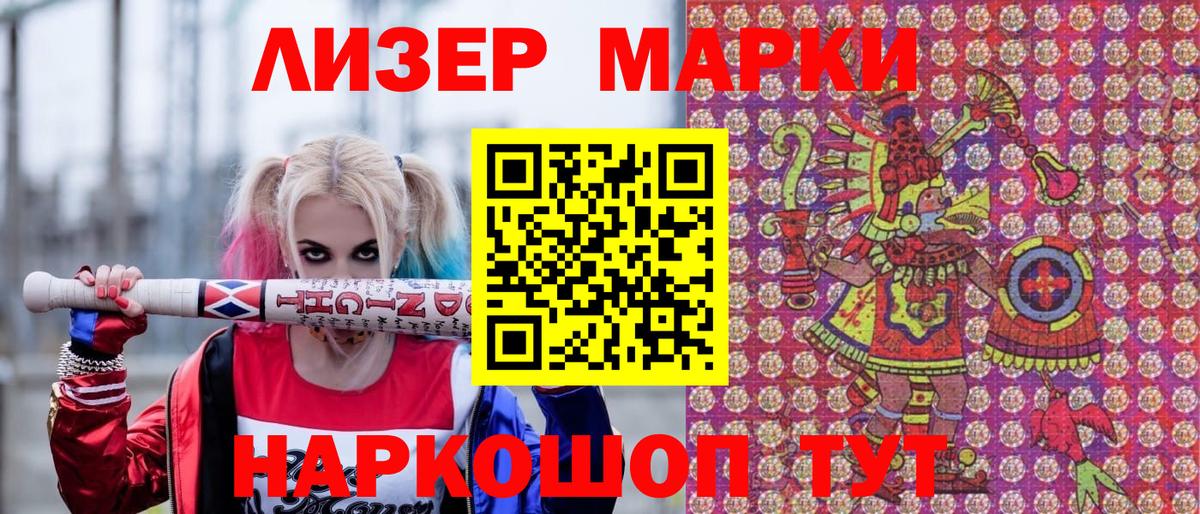 Марки N-bome 1,8мг  Вход с VPN  Наркотические марки  Калуга 