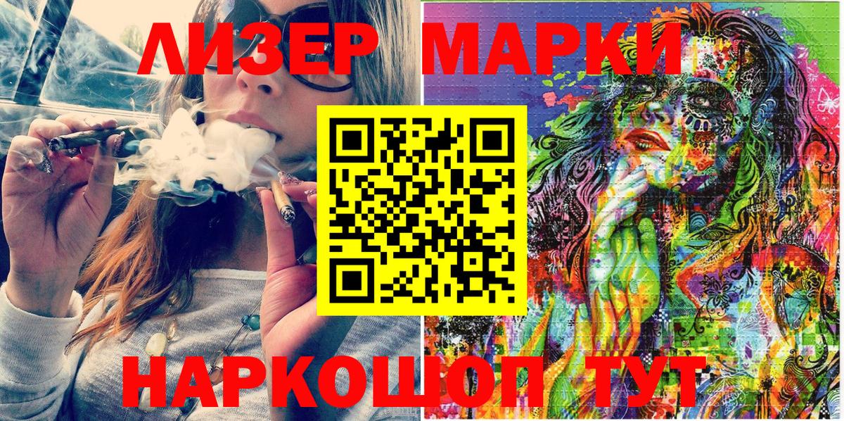 Марки 25I-NBOMe 1500мкг Калуга