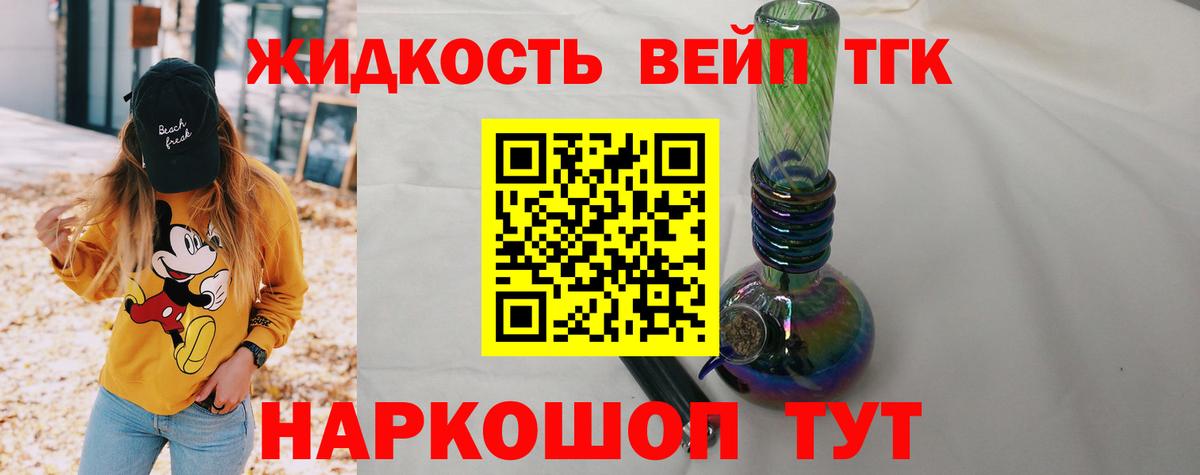 магазин продажи наркотиков  Вход с VPN  Калуга  ТГК THC oil 